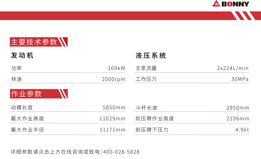 CJ320-8柴油型報(bào)廢汽車(chē)拆解機(jī)參數(shù).png